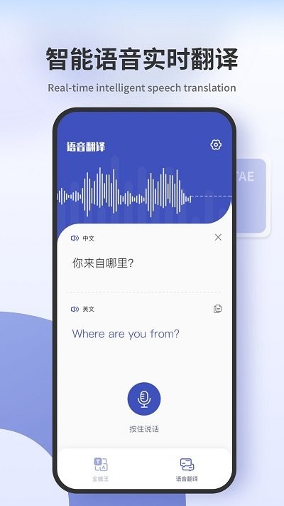 扫描翻译君 截图3