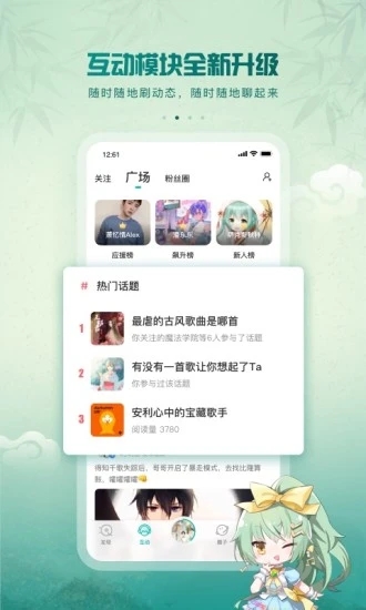 5sing原创音乐app 截图1