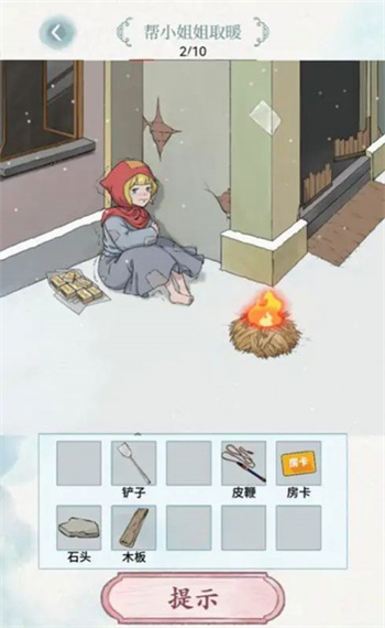 脑洞风暴者 截图3