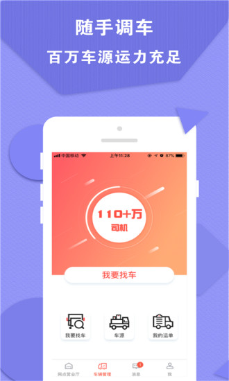 运立方 截图3