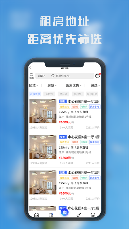 熙璘生活app 截图4