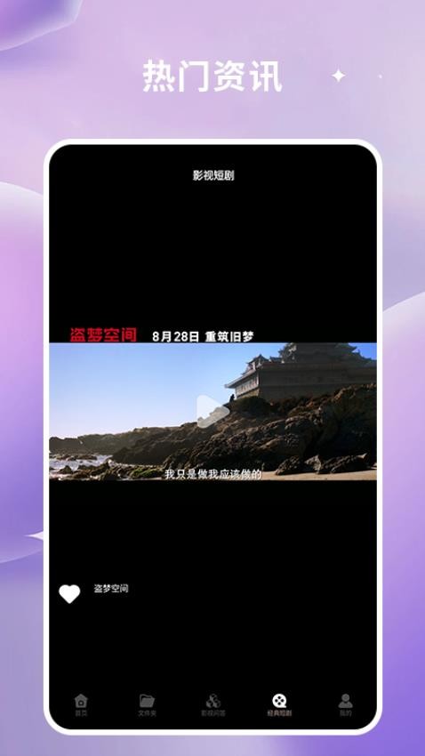 碧海剧场投屏免费版 截图1