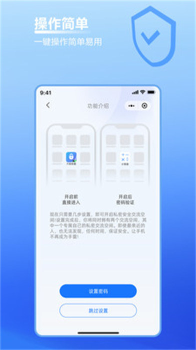 无痕隐藏app 截图4