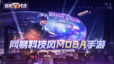 超维对决国际服 截图2