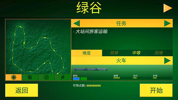 电动火车模拟器虫虫助手汉化版 截图3