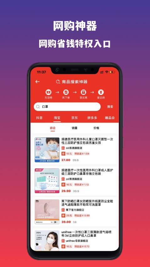 生活壹佰app 截图3