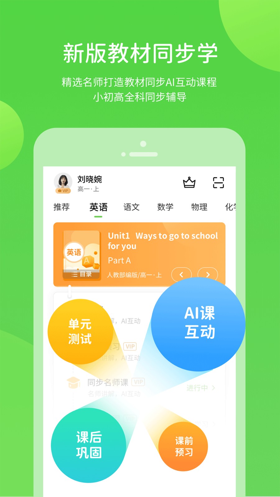 海教学习数字资源 截图4