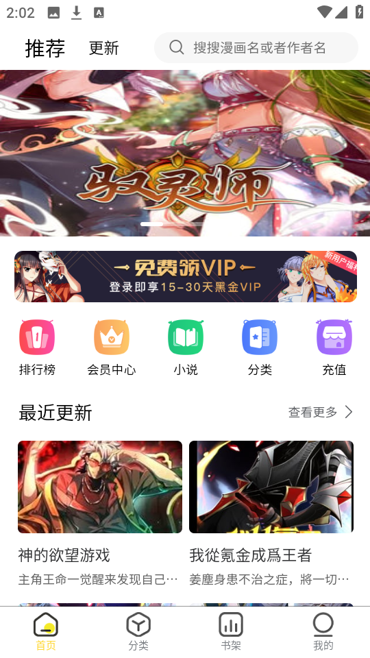 柠柚漫画官方下载 截图8