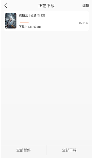 小葵影视安卓手机 截图7