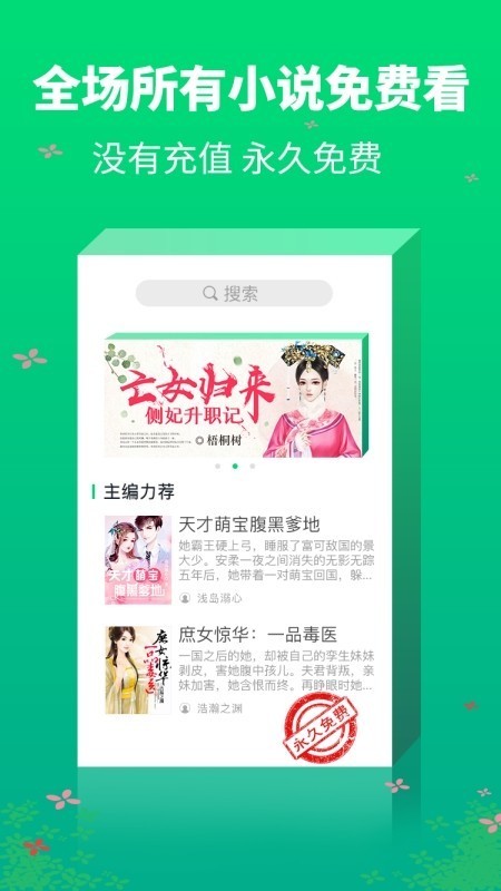犀牛小说 截图4