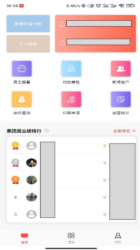 喜百年供应链 截图2