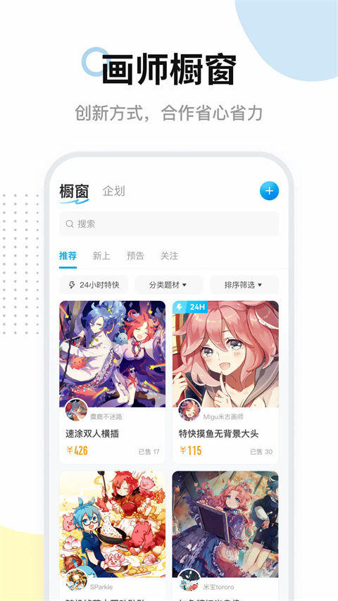 米画师 截图4