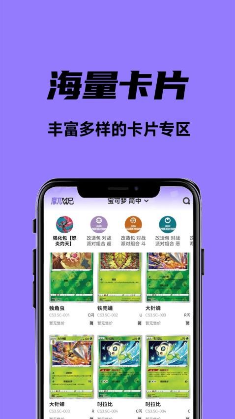 摩兀 截图1