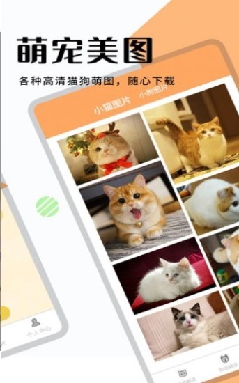 萌宠猫狗翻译 截图2