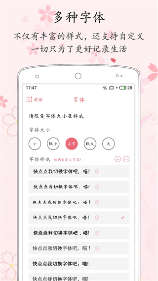 粉萌日记app 截图1