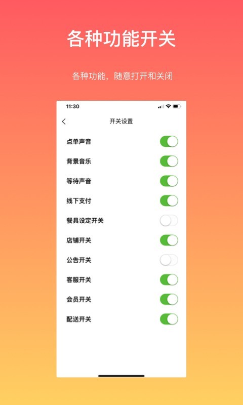 向点商业版 截图1