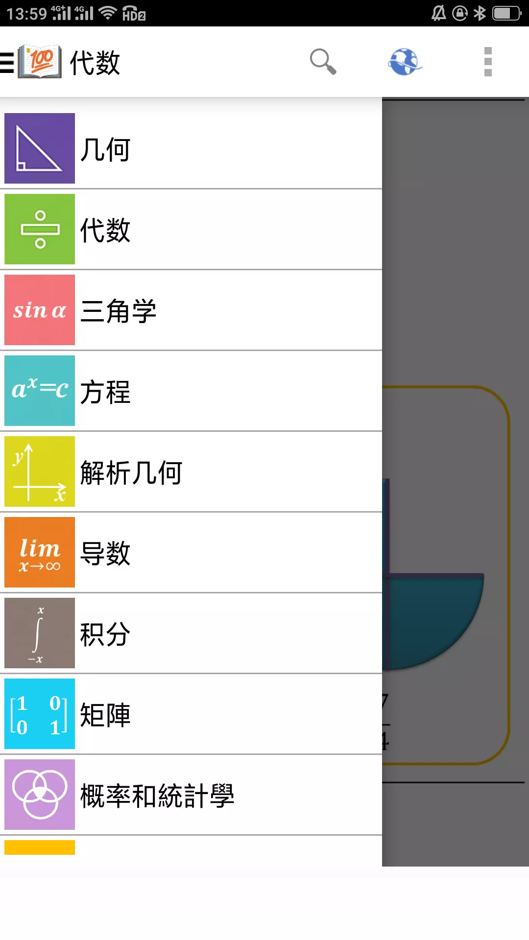 作业答案搜题大全 截图2