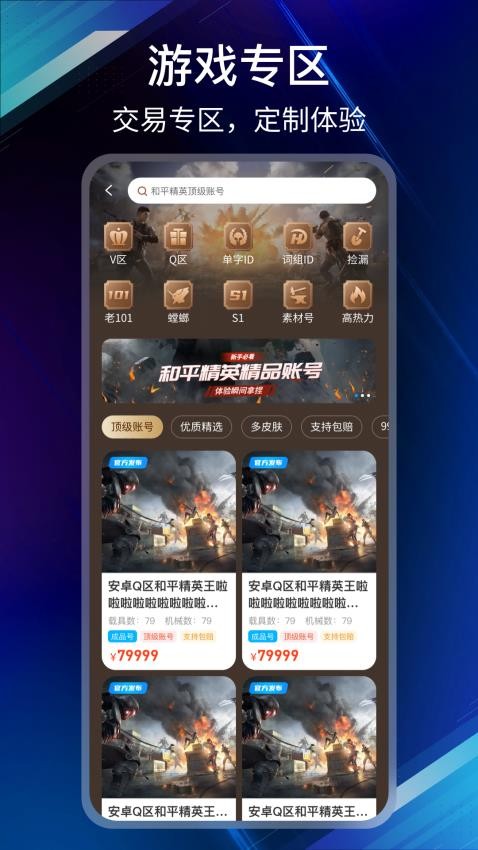 收游帮app 截图2