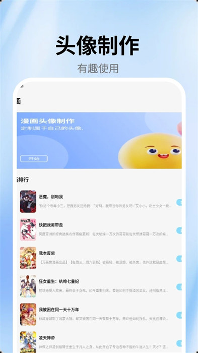 沙威玛传奇漫画像 截图1