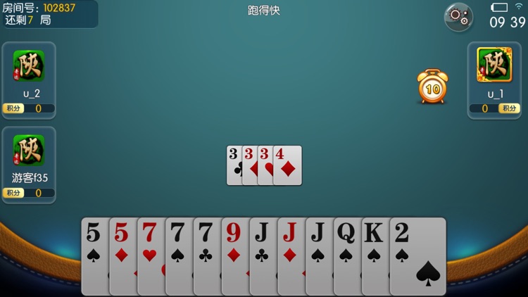 奇迹陕西棋牌 截图2