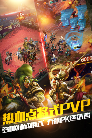 红颜三国 截图3