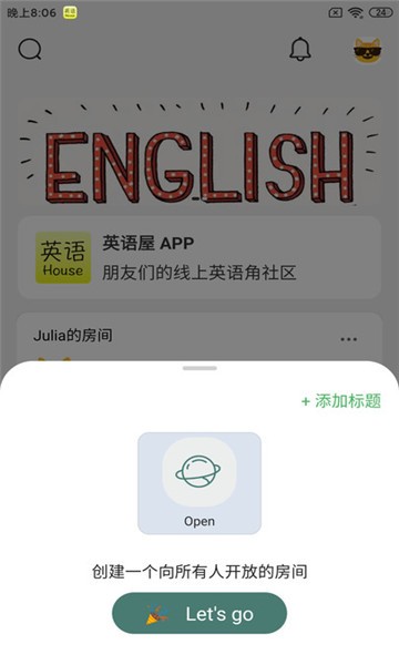 英语屋app 截图3