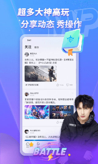 mvp陪玩app 截图3