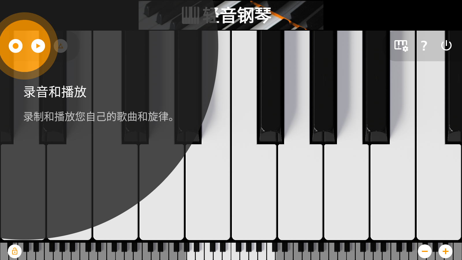 轻音钢琴 截图1