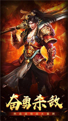 斗战三国 截图5