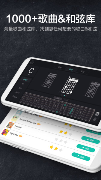 指尖吉他模拟器手机游戏 1.4.66 截图1