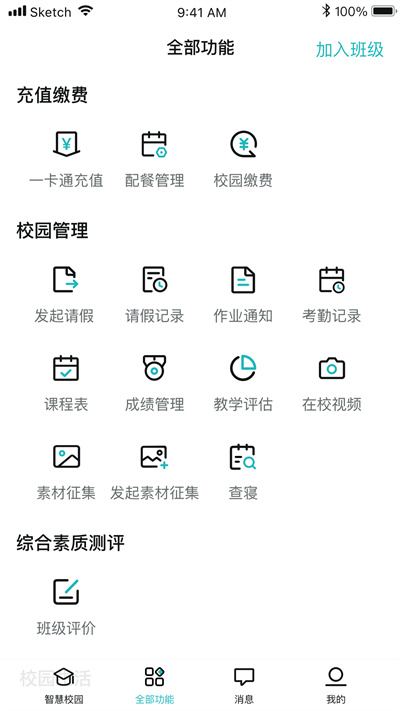 青于蓝教育app 截图4