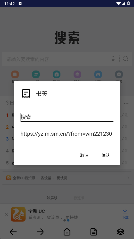 dh浏览器无国界全球通 截图1