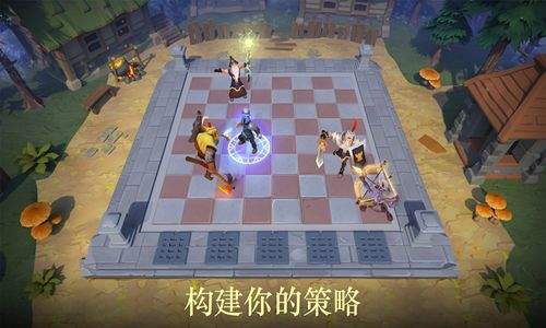 王者自走棋 截图4