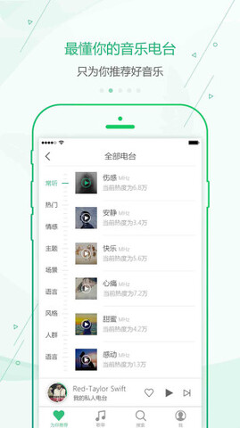 九酷音乐app官方 截图3