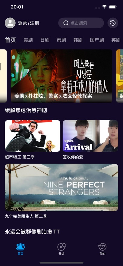 人人剧场安卓官方下载 1