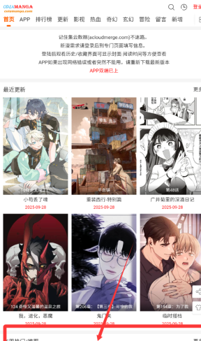 cola漫画无广告 截图1