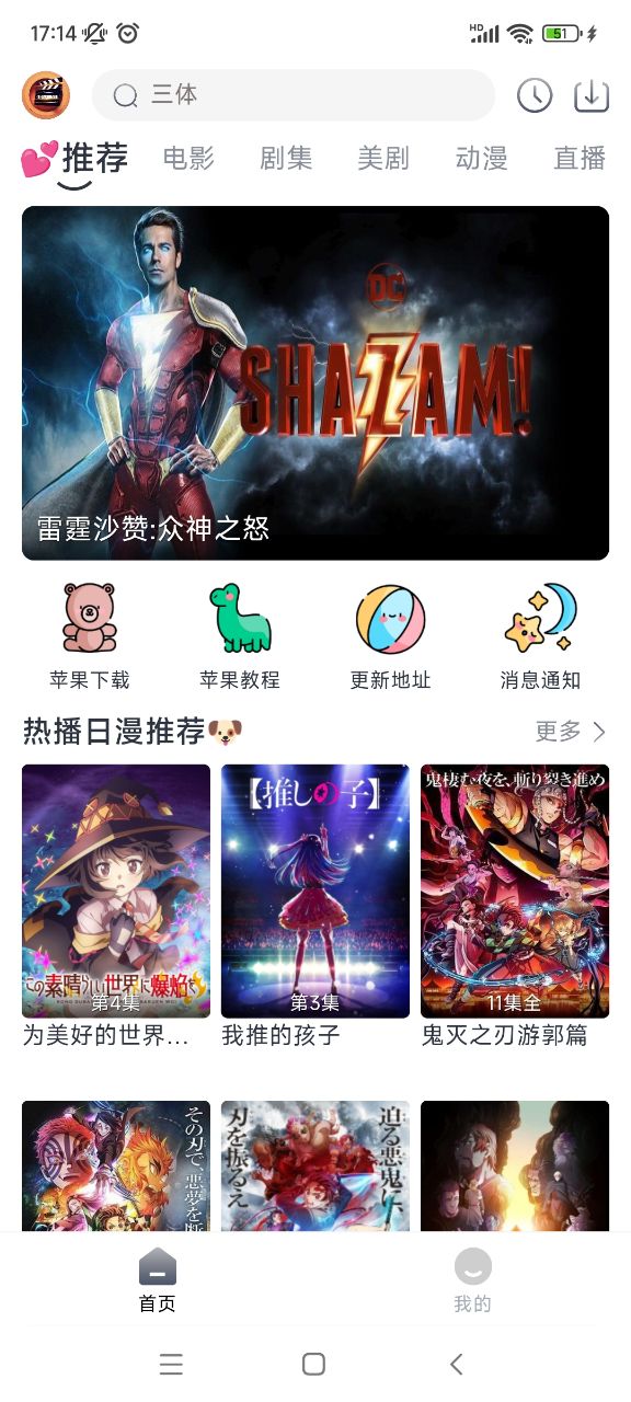 小城追剧官网版 截图1