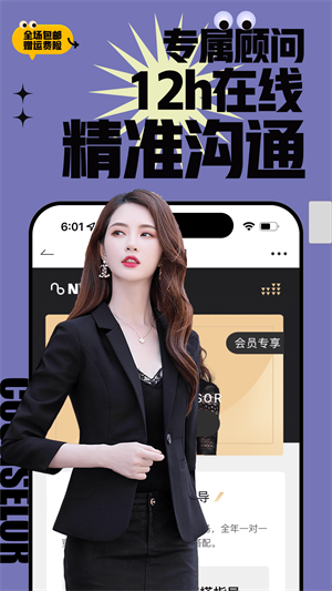 男衣邦APP 截图3