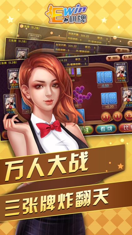 ewin棋牌官网 截图2