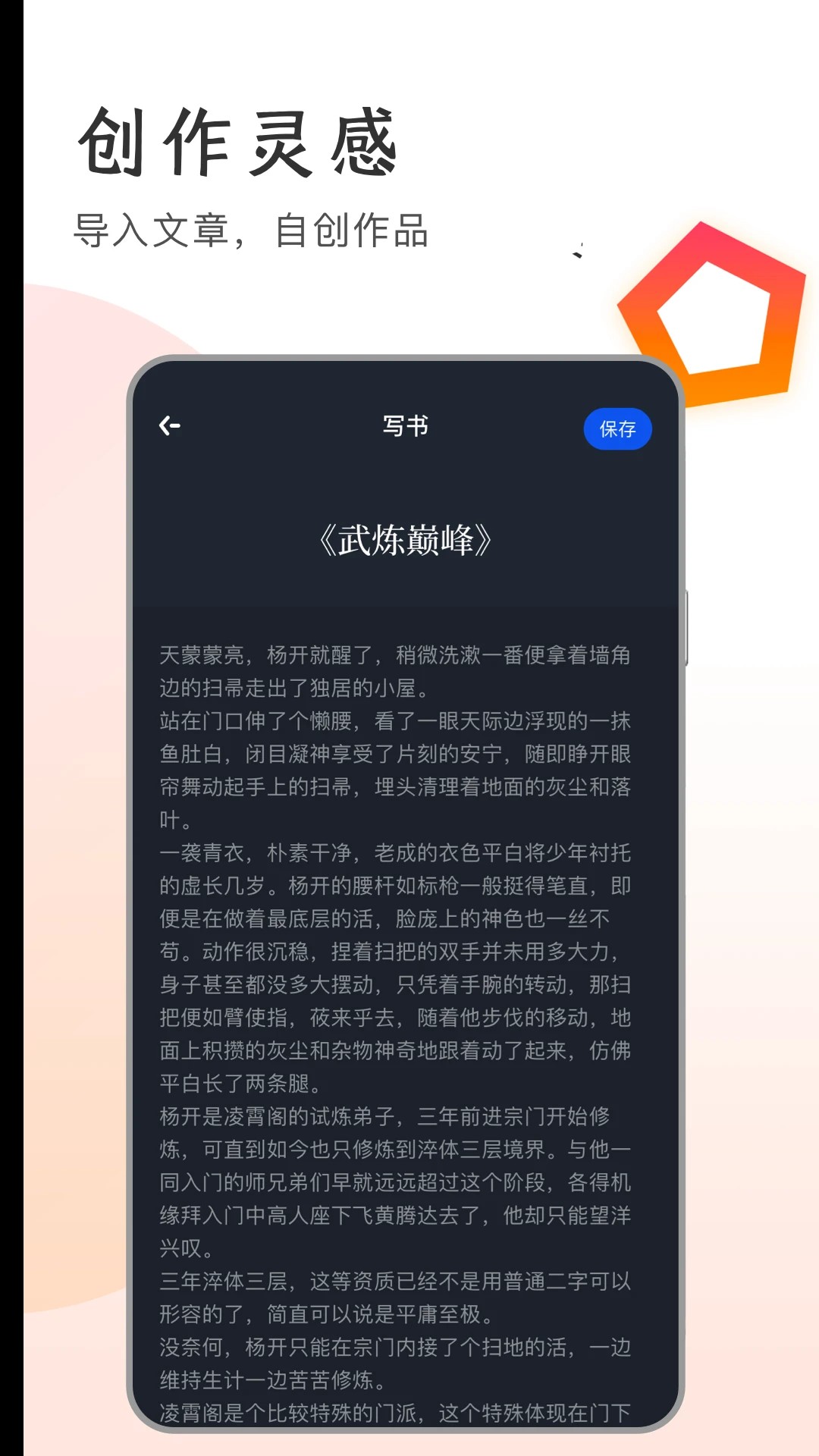 追书大师 截图1