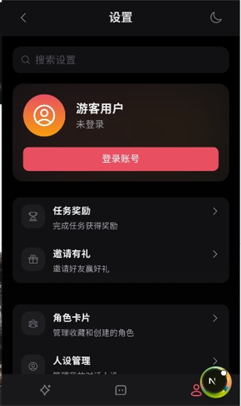 miyu 截图2