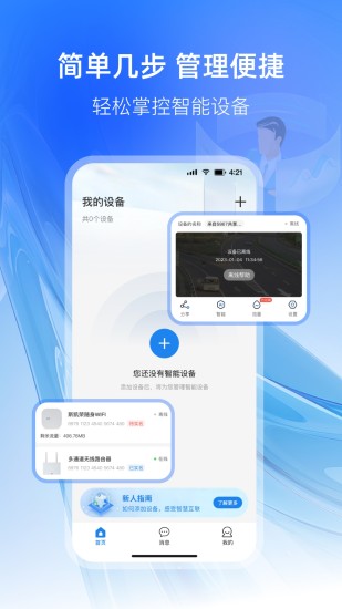 可当app 截图4