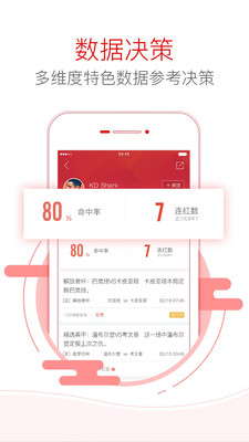 二四六天天彩资料大全直播 截图1