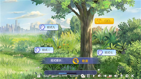 我才不会被女孩子欺负呢 截图1