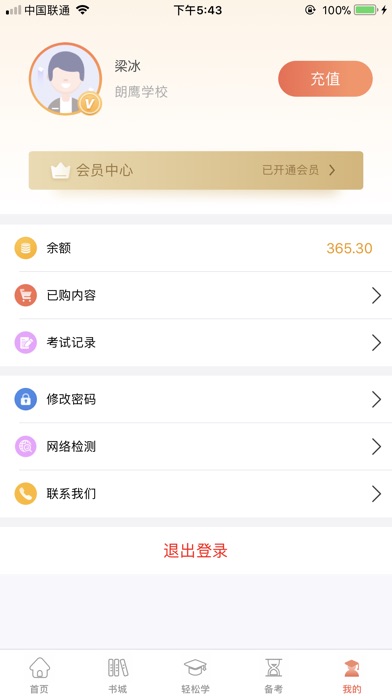 轻松说霸 截图3