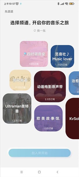 后声音乐app官方 1