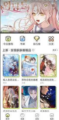 春木漫画 截图1