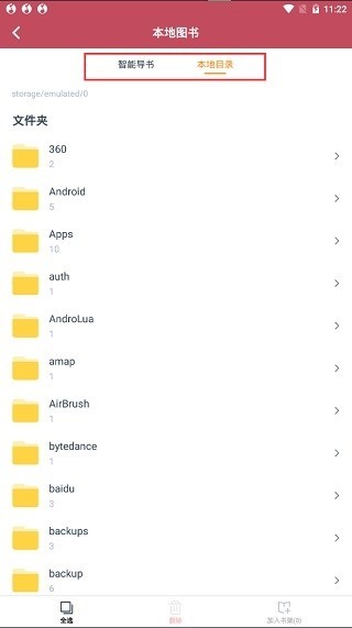 小说阅读吧app最新版 截图11