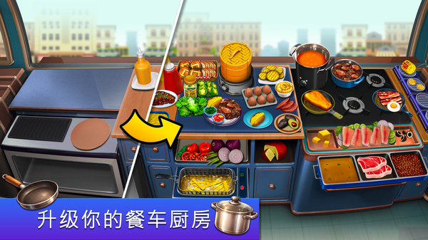 餐车厨师烹饪 截图6