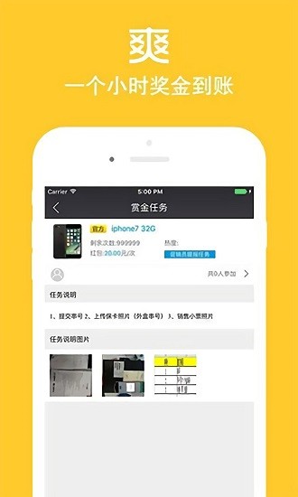 店小秘app 1